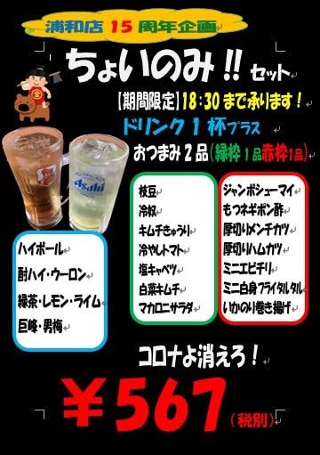 金太郎 浦和店 地図 写真 浦和 もんじゃ焼き ぐるなび