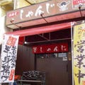 人気の美味い店 新潟大学前駅近くの居酒屋でおすすめ 完全個室 飲み放題など ぐるなび 人気の美味い店 新潟大学前駅近くの居酒屋でおすすめ 完全個室 飲み放題など ぐるなび