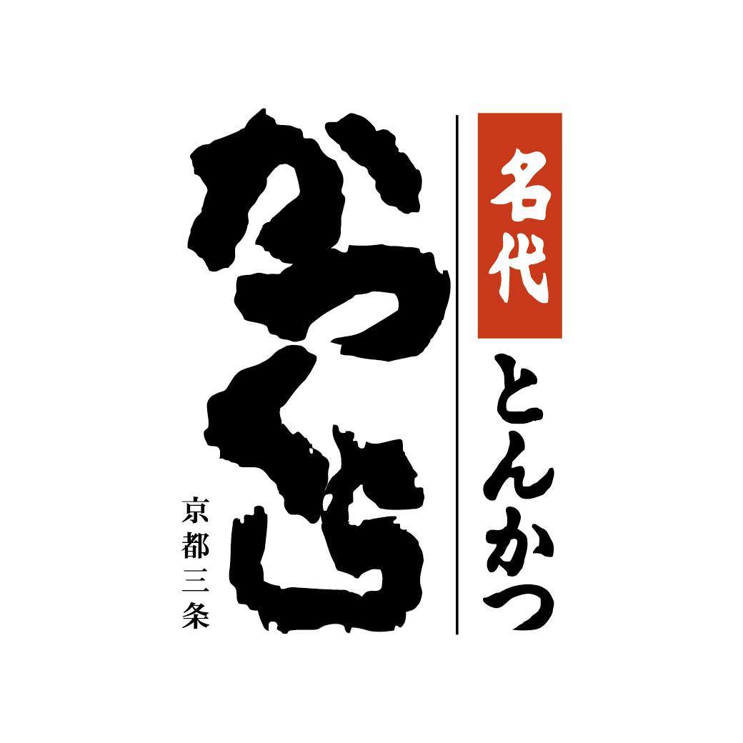 21年 最新グルメ 守山 野洲にあるとんかつが食べられるお店 レストラン カフェ 居酒屋のネット予約 滋賀版