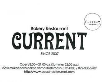 Current カレント 地図 写真 その他西区 糸島 洋食屋 ぐるなび Current カレント 地図 写真 その他西区 糸島 洋食屋 ぐるなび