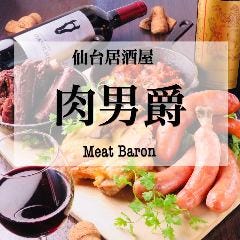 仙台で飲み放題があるおすすめ居酒屋