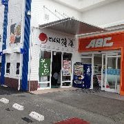 鐘庵 浜松森田ABC店 の画像