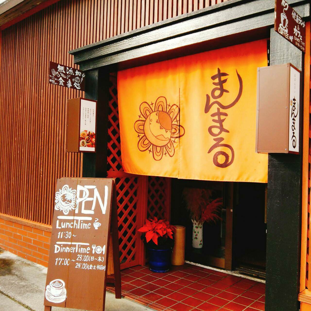 21年 最新グルメ 名護 本島北部にあるおすすめの和食コースがあるお店 レストラン カフェ 居酒屋のネット予約 沖縄版