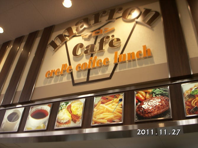 マロンカフェ 地図 写真 岩出 紀の川 橋本 カフェ ぐるなび