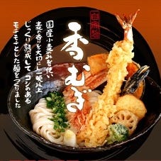 自家製うどん 香むぎ の画像