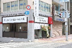しおゑもん 神戸三宮店 