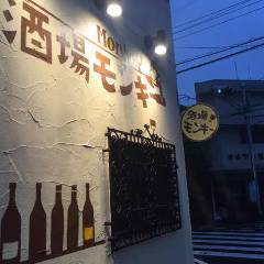 酒場モンキー 横川 の画像