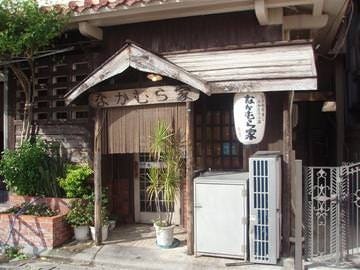 なかむら家 地図 写真 那覇 居酒屋 ぐるなび