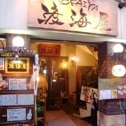 渡海屋 高松店 の画像