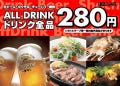 美味しいお店が見つかる 岩国 居酒屋 飲み放題メニュー おすすめ人気レストラン ぐるなび 美味しいお店が見つかる 岩国 居酒屋 飲み放題メニュー おすすめ人気レストラン ぐるなび