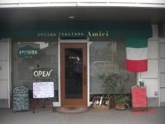 Cucina italiana Amici の画像