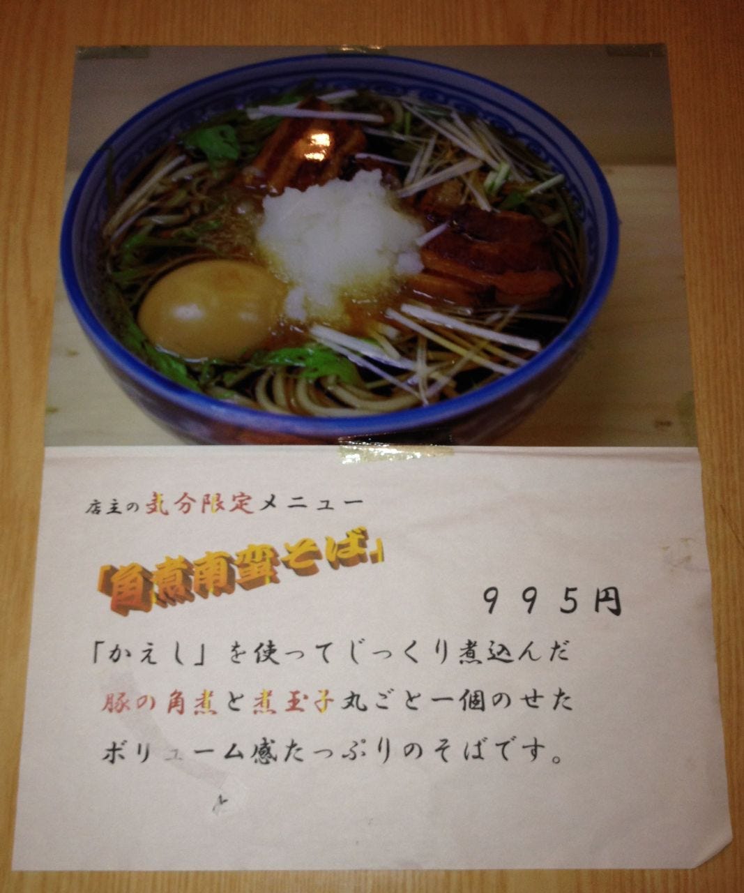 手打 甚作 地図 写真 銚子 そば 蕎麦 ぐるなび
