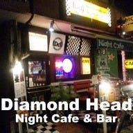 ダイアモンドヘッド 夜カフェ＆バー の画像