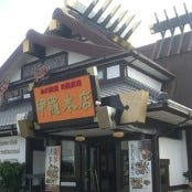 徳島甲羅本店 の画像