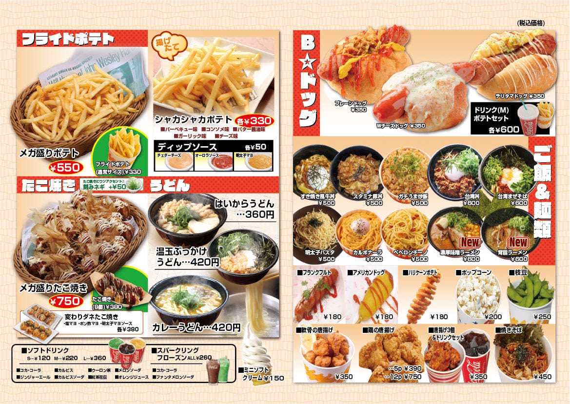 箕面船場店 地図 写真 千里中央 カラオケ カラオケボックス ぐるなび