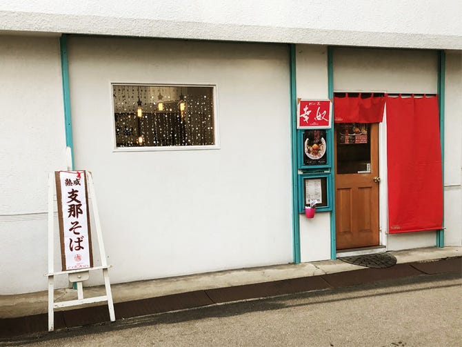 灯が花 幸奴 地図 写真 東大阪 ラーメン ぐるなび