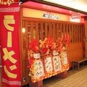 KINGらーめん阪急逆瀬川店 の画像