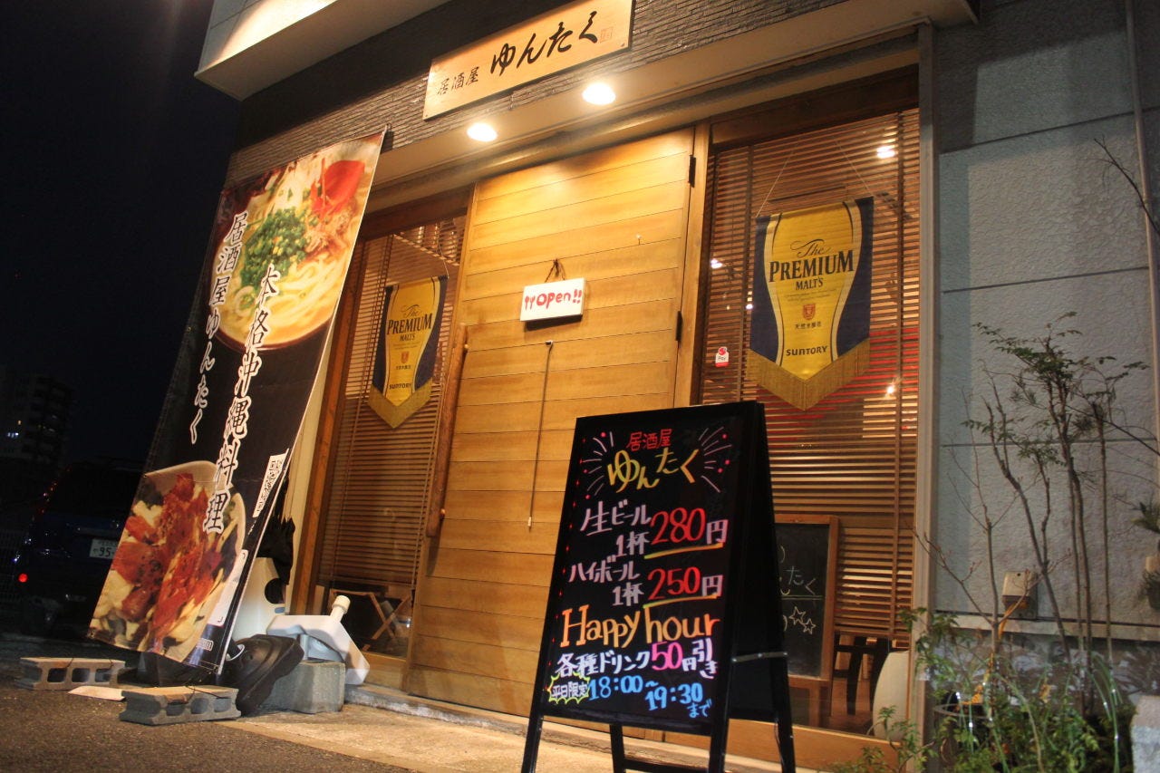 21年 最新グルメ 八幡西区 東区にあるおすすめの沖縄料理店 レストラン カフェ 居酒屋のネット予約 福岡版