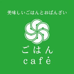 ごはんカフェ 渋谷店
