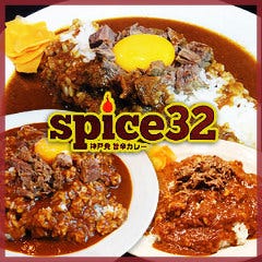 spice32 福島店 の画像