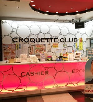 コロッケ倶楽部 宮崎柳丸店 地図 写真 宮崎市 カラオケ カラオケボックス ぐるなび コロッケ倶楽部 宮崎柳丸店 地図 写真 宮崎市 カラオケ カラオケボックス ぐるなび