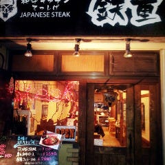 元住吉で人気のおすすめ飲食店