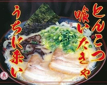 栗ちゃんラーメン 地図 写真 小倉北区 ラーメン ぐるなび 栗ちゃんラーメン 地図 写真 小倉北区 ラーメン ぐるなび