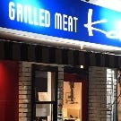 GRILLED MEAT Koba． の画像