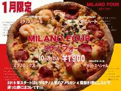 ピザ・ミラノ Pizzeria MILANOの画像