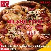 ピザ・ミラノ Pizzeria MILANO の画像