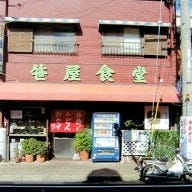 笹屋食堂 の画像
