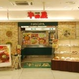 大衆食堂 半田屋 東口BiVi店 の画像