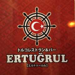 トルコレストラン＆バーERTUGRUL（エルトゥールル）