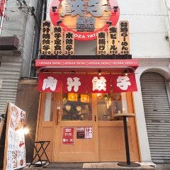 自由が丘で宴会におすすめなお店特集