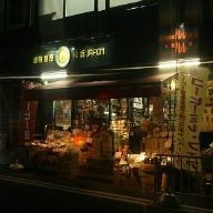 フレッシュロースター珈琲問屋 横浜西店 の画像