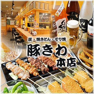 豚きわ とんきわ 豊橋本店 地図 写真 豊橋 居酒屋 ぐるなび 豚きわ とんきわ 豊橋本店 地図 写真 豊橋 居酒屋 ぐるなび