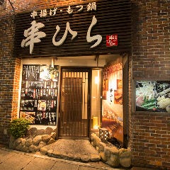 東加古川で飲み放題があるおすすめ居酒屋