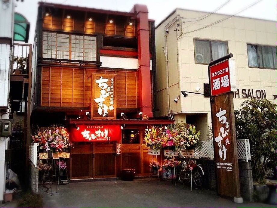 ちょびすけ 静岡 地図 写真 静岡 居酒屋 ぐるなび ちょびすけ 静岡 地図 写真 静岡 居酒屋 ぐるなび
