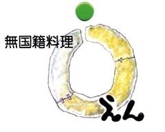 帯広で宴会におすすめなお店特集