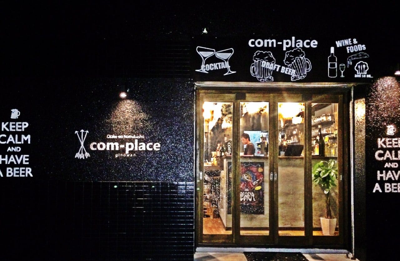 Com Place コムプレイス 地図 写真 宜野湾 北中城 中城 居酒屋 ぐるなび