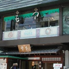 喫茶 モア 鎌倉 小町通り の画像