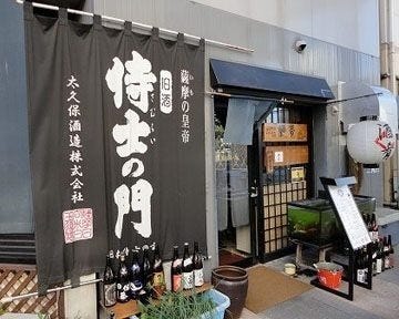 21年 最新グルメ 酒肴 高松 レストラン カフェ 居酒屋のネット予約 香川版