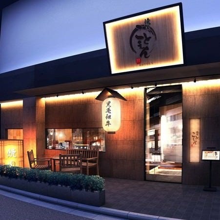 焼肉 ことえん 西日暮里店 地図 写真 日暮里 焼肉 ぐるなび 焼肉 ことえん 西日暮里店 地図 写真 日暮里 焼肉 ぐるなび