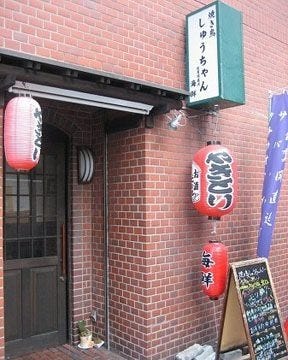 焼鳥しゅうちゃん 地図 写真 大分市 焼き鳥 ぐるなび