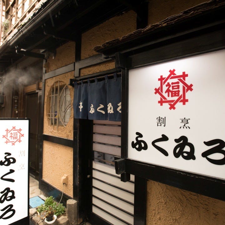 新潟市中央区 ランチ 個室 交際