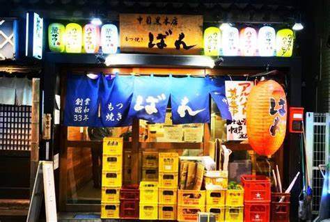 もつ焼きばん 中目黒本店 地図 写真 中目黒 もつ焼き ぐるなび