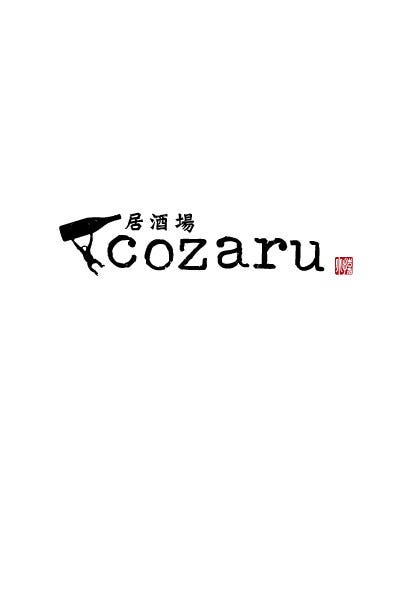 居酒場 Cozaru 地図 写真 伊勢 居酒屋 ぐるなび 居酒場 Cozaru 地図 写真 伊勢 居酒屋 ぐるなび
