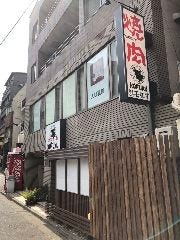 六本木一丁目で個室がある焼肉店