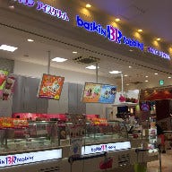 サーティワンアイスクリーム ラゾーナ川崎プラザ店 の画像