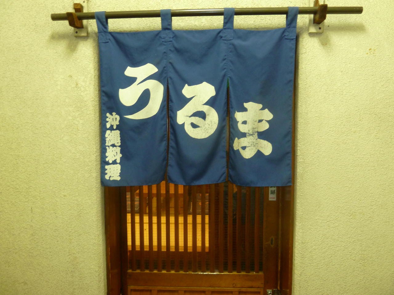 21年 最新グルメ 大宮 さいたま新都心にあるおすすめの沖縄料理店 レストラン カフェ 居酒屋のネット予約 埼玉版